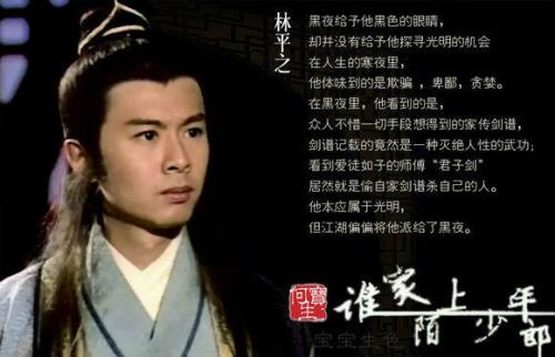 林平之是谁的孩子