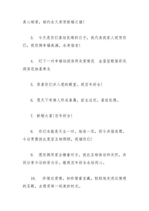 表弟当伴郎祝福语