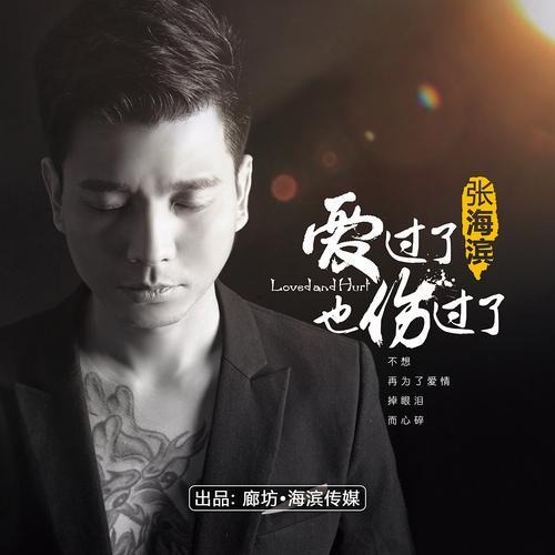 谁能让我再掉眼泪原唱完整版