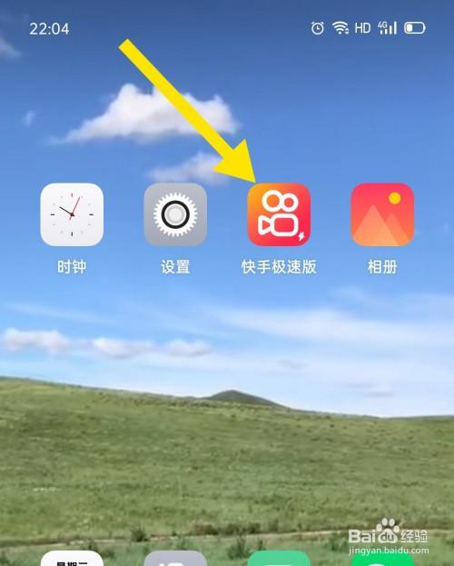 怎样在快手上和好友视频聊天