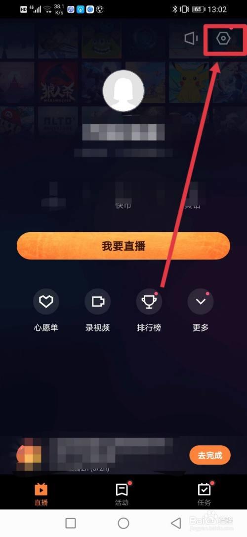 直播间连线怎么关闭声音