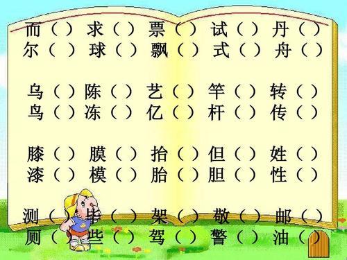 陈的组词