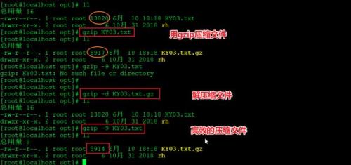 gzip压缩命令总结