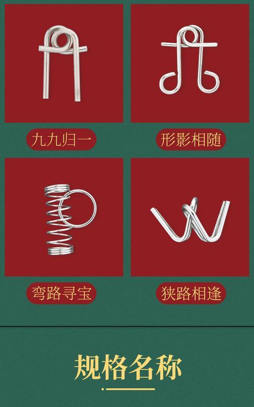 九连环难度系数