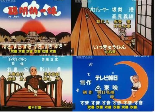 求聪明的一休的大结局