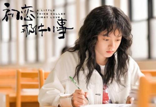初恋那件小事2什么时候播