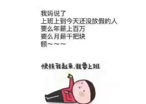 什么人一天只上两个小时班