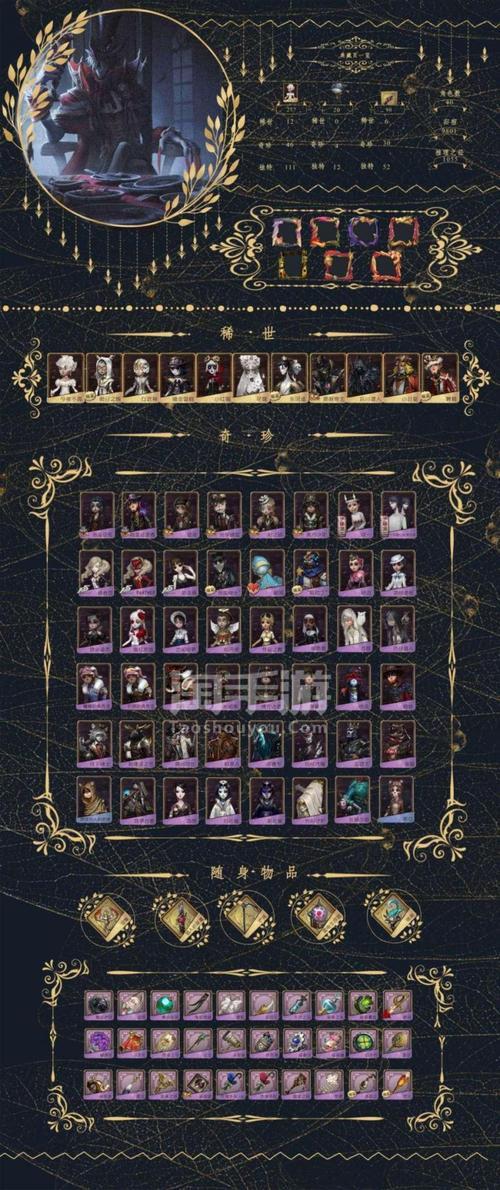 第五人格渡几阶