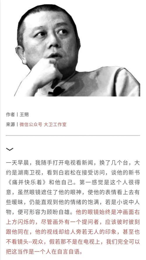 王朔浮出海面表达什么