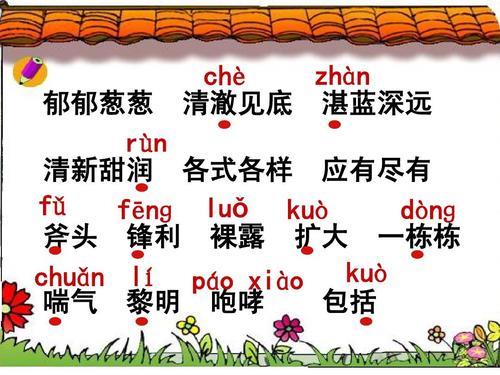 黎明这篇课文好背吗
