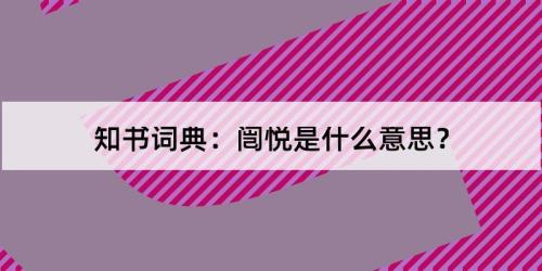 YUE是什么意思