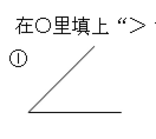 比直角小的角叫什么角