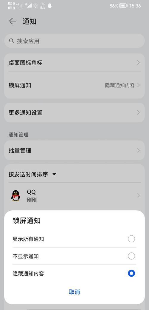 华为mate50p怎样开启锁屏呼吸灯