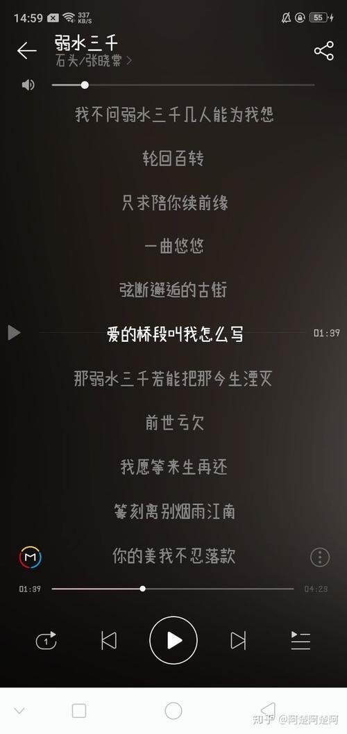 因为开头的歌词