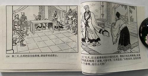 水煮三国之空城计是哪一期