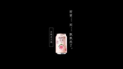 14岁rio微醺喝一罐会醉嘛