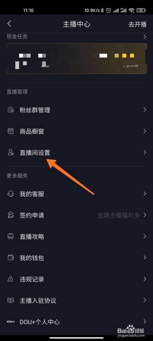 抖音不开直播怎么查看粉丝团