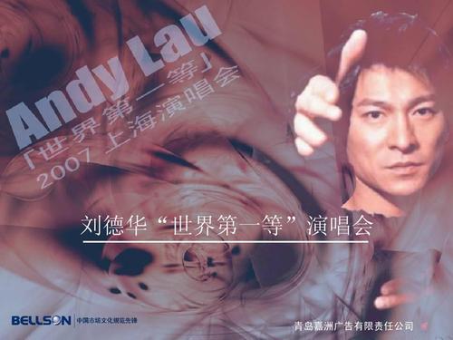 世界第一等是什么