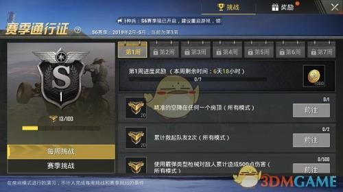 和平精英38级最后一个任务怎么做