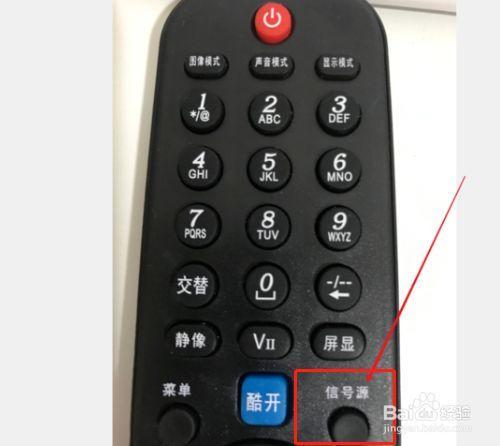 电视机无信号怎么调信号源键