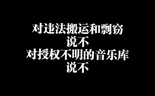 音乐侵权判定标准