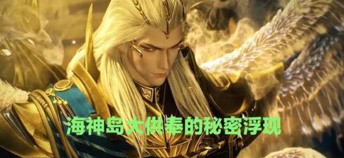 斗罗大陆第一部哪一册有海神岛