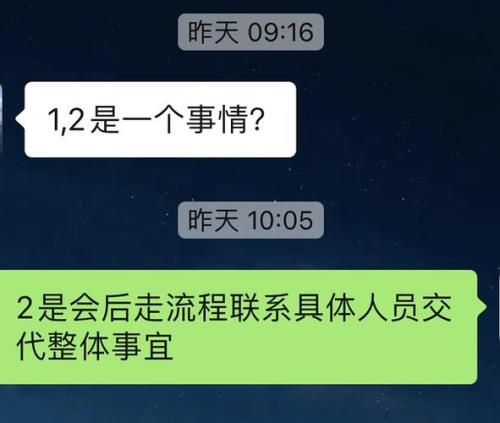 刚建立的领导群说什么话
