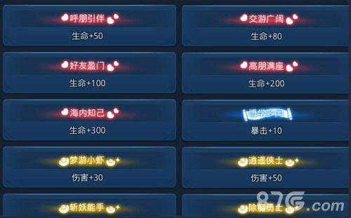 永恒岛称号怎么获得