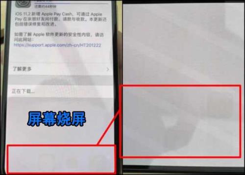 iPhone13屏幕亮了一夜会烧屏吗