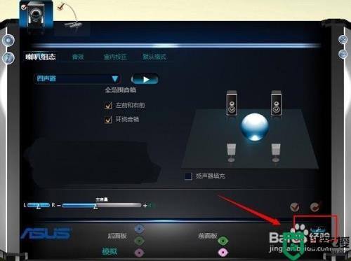 怎么把声卡上面的歌原唱关掉
