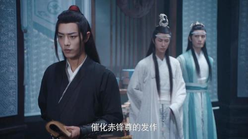 陈情令无羡回到现实第几集