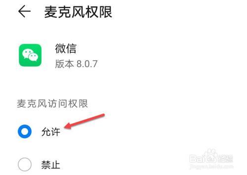 微信视频对方无应答是为什么