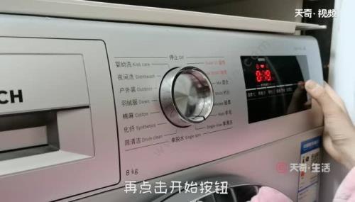 洗衣机上锁怎么办