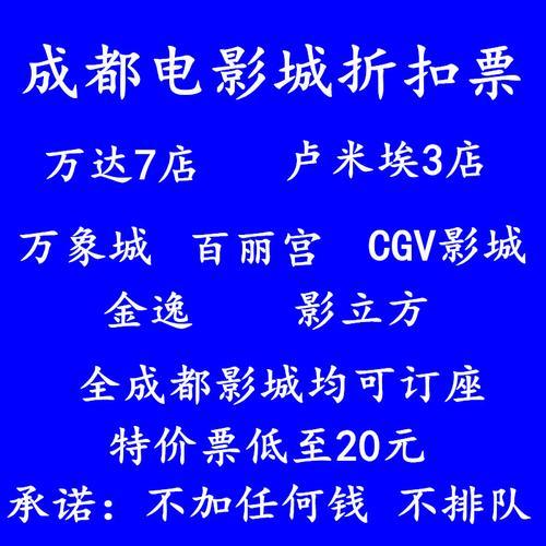 买电影票最多可以提前几天买
