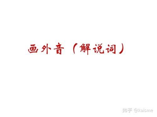 怎样给照片加画外音