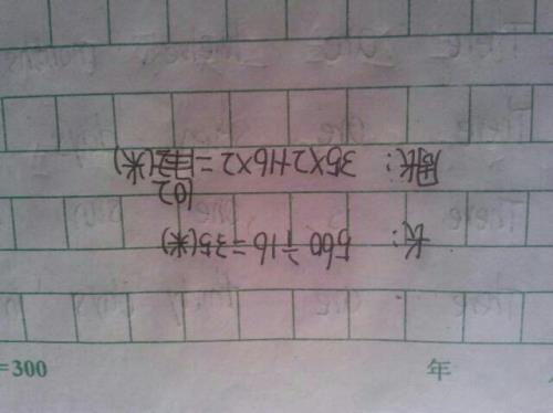 长宽十八丈是多少平方米呢
