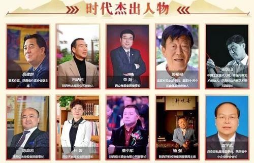 功勋人物介绍
