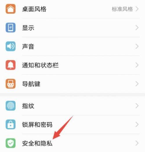 华为手机聊天语音加密怎么试听