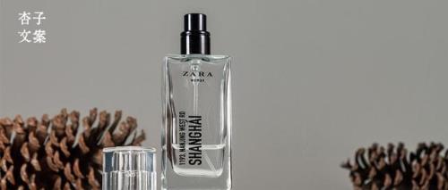 香水文案短句干净