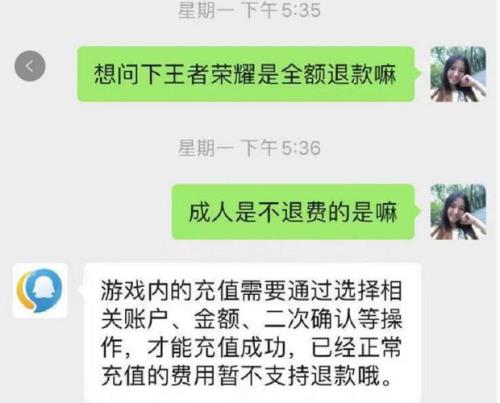 yy未成年消费退款能退回吗