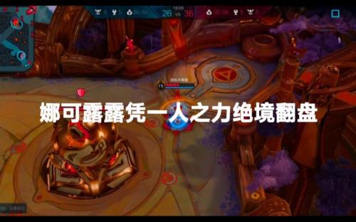 王者绝境翻盘怎么触发