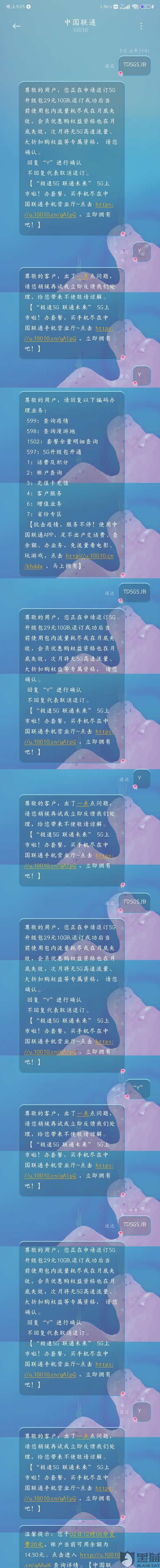 我想知道怎么退订联通炫彩业务