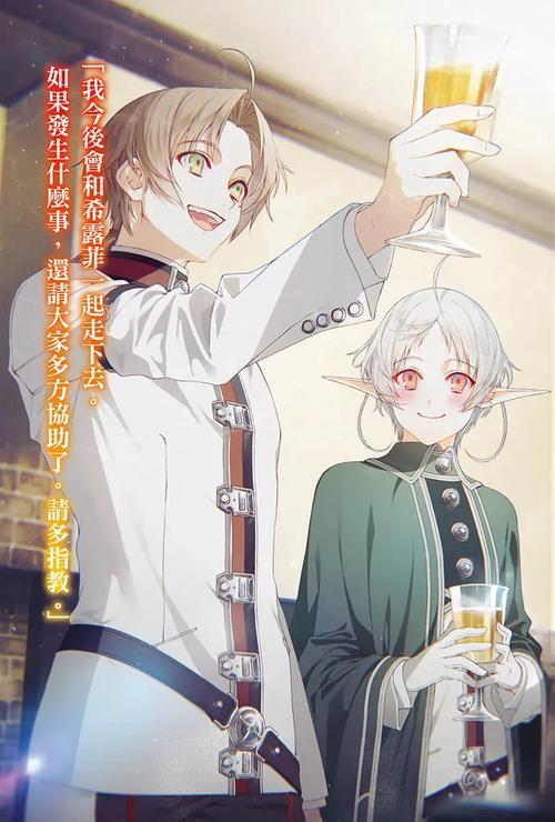 无职转生结局是什么
