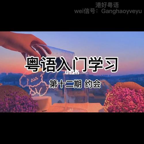 学粤语需要多久
