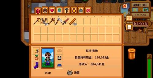 星露谷畜棚要什么材料