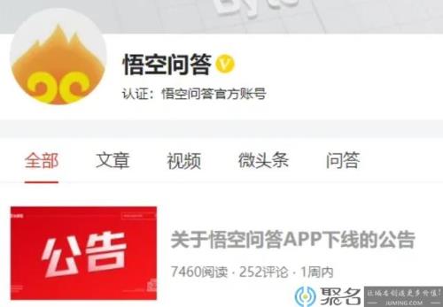 悟空问答多少字算优质答题