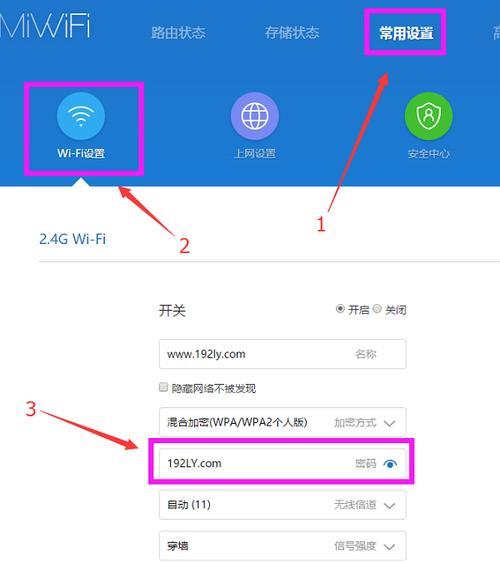 wifi账号密码怎么登录