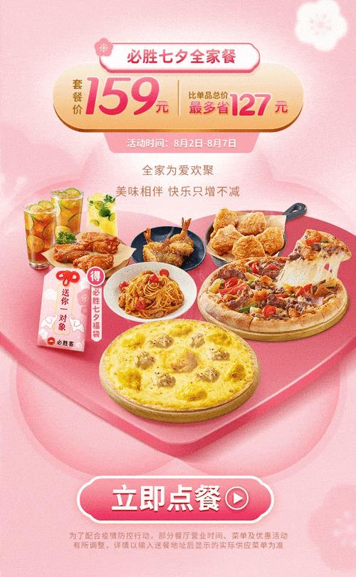必胜客硬核肉多多披萨热量