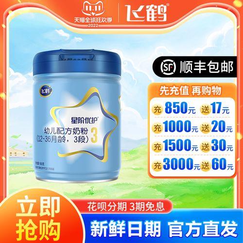 星阶优护是低端奶粉吗