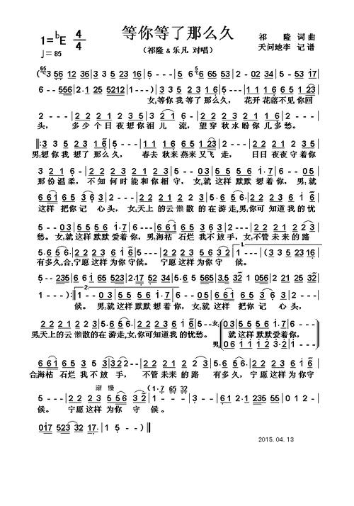 等你等了那么久要等多久